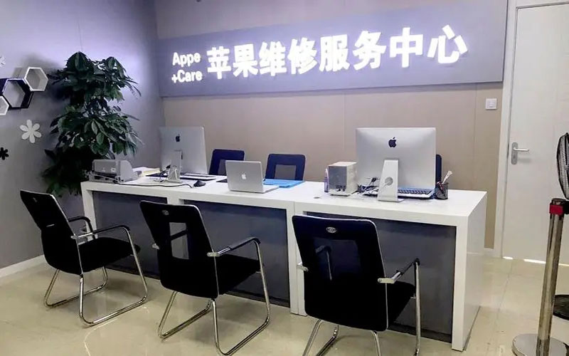 琼中中山苹果手机授权维修点地址电话信息